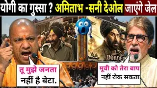 Yogi Adityanath Agry Shocking Statement Amitabh, Border 2 movie Sparks Huge Controversy  ,Sanny deol