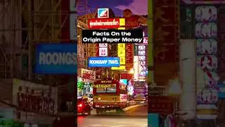 Origin Of Paper Money