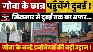 Goa Students to Represent India at World Tech Workshop in Dubai | Robotics Chavath 2025 | Rashtra TV