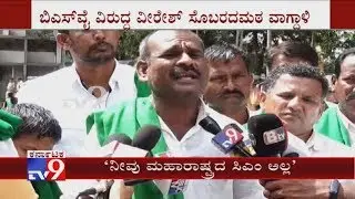 Mahadayi Protester Veeresh Sobaradamath Slams Yeddyurappa For Promising Almatti Water To Maharashtra