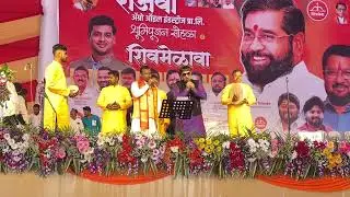 Raytecha Raja | Eknath Shinde | Shambhu Raje | Udday Samant | Shivaji Sawant | Mohd Ayaz |