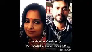 Ore manam ore gunam...