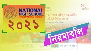 National High School Programming Contest 2021 [Introduction and Rules] NHSPC| Computer Programming
