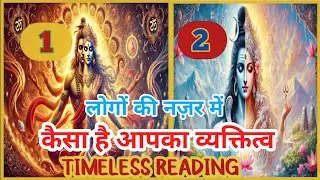 What Is Your Personality In The Eyes of Others. #video #viral #astrology 