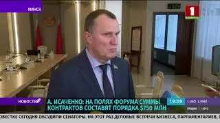 Как изменится формат VII Форума регионов Беларуси и России?