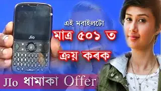Jio 2018 Offer &brvbar;&brvbar; 5th july moonsoon offer &brvbar;&brvbar; Jio offer for India