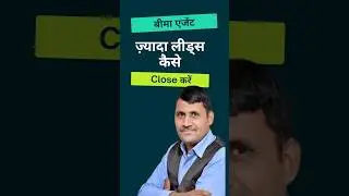Jyada Bima Policies  Kaise Sell Karen. #ytshorts #shorts #insurance #sales #bima