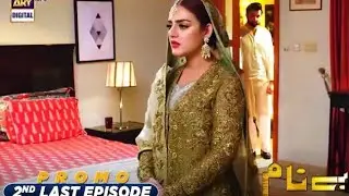 Benaam episode 61 Ary digital Drama Promo Benaam