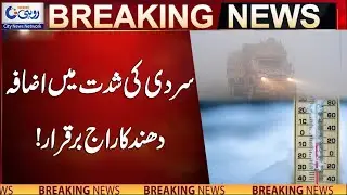 temprature Decrease l Fog Increase l Weather Update l Rohi