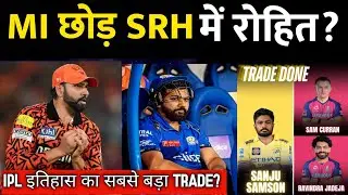 IPL 2026: Rohit Sharma To be TRADE To SRH From Travis Head🤯🥺| Final UPDATE On SANJU-JADEJA Trade😯!!