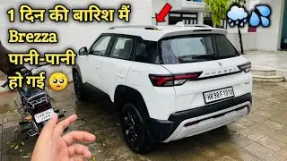 Brezza की ऐसी हालत देखी नहीं गयी🥹पत्थर गिर जाता