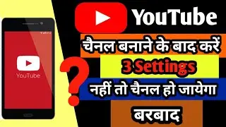 3 Important settings YouTube || kaise kare channel grow and monotize YouTube Important Settings