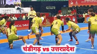 Chandigarh vs UP Pre Quarter match 72th Senior National women kabaddi championship telengana 