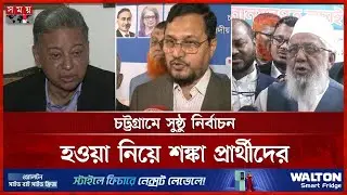 চট্টগ্রামে অবৈধ অস্ত্রের ঝনঝনানি আর সন্ত্রাসীদের মহড়া, ১৬ মাসে ১১৮ খু ন Chattogram News | Election