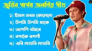 Zubeen Garg Hit Songs | Zubeen Garg Assamese Song | Zubeen Garg New Song | New Assamese Song