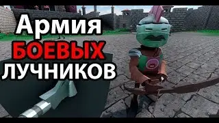 Воюем одними лучниками ! ( Fallen Hearts )