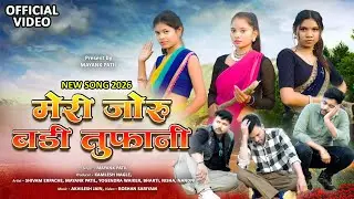 मेरी जोरू बड़ी तूफ़ानी |Meri joru badi tufani |Mayank patil