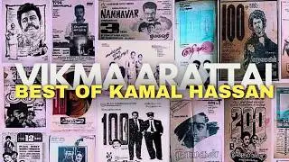 Decoding the Best Kamal Haasan Movies: A Deep Dive into Iconic Tamil Cinema | VIKMA ARATTAI Epi 02