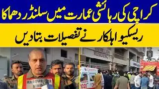 Cylinder Explosion in Karachi Residential Building | Rescue Officials Give Details | Dawn News