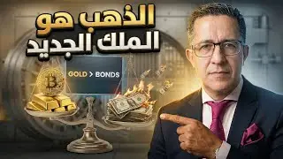 Central Banks Hold More GOLD than Bonds , Bitcoin