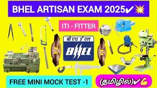 BHEL ARTISAN FITTER MOCK TEST SET- 01 | ITI FITTER SYLLABUS 2025 #fitter #bhelexamtamil