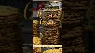 Особая иранская сладость - Сохан. Удивит всех! /Persian sweet is Sohan&zwnj; #shorts #iran #food