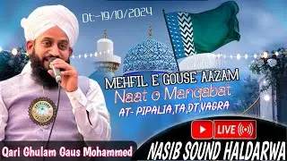 Mehfil e Gouse Aazam / By. Qari Ghulam Gaus Mohammad At- Pipalia,Ta,Dt,Vagra Gujarat