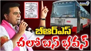 BRS Protest : బీఆర్&zwnj;ఎస్&zwnj; చలో బస్&zwnj; భవన్&zwnj; | Prime9 Telangana