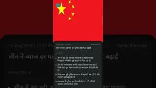 || China raises world's concern by reducing interest rate || #china #interstrate