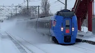 2025年 年末の豊沼駅を通過する特急列車9列車(ライラック１号〜ライラック５号)［JR北海道/函館本線］ #JR北海道 #函館本線 #特急列車 # 789系 #キハ261系 #キハ283系 #通過