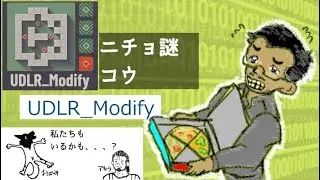 ニチョ謎コウのパズル航行　～UDLR_Modify #2～