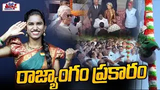 According to the Constitution | 77th Republic day | Mana Teenmar