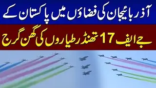 Azerbaijan's Victory Day Celebration | JF-17 Thunder Flypast