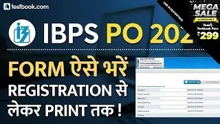 IBPS PO Form Fill up 2020 | How to Fill IBPS PO Online Form | IBPS PO Apply Online 2020