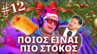 @Booyah_Tv &Gamma;&Iota;&Alpha; &Tau;&Omicron; BEEF @Eponimos &Kappa;&Alpha;&Iota; @LoukanikopitaPictures!!! 