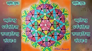 Divine Flower of Mindfulness Seed Sacred Geometry Art Work