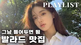 [𝐏𝐥𝐚𝐲𝐥𝐢𝐬𝐭] Спокойные баллады с взрывными высокими нотами 🎙️ | Ударный припев | vocal ver