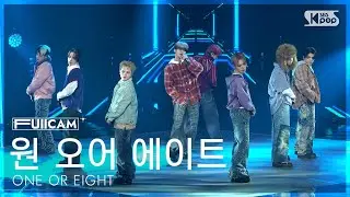 [안방1열 풀캠4K] 원 오어 에이트 'TOKYO DRIFT' (ONE OR EIGHT FullCam) @SBS Inkigayo 260125