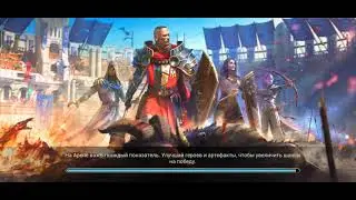 Raid Shadow Legend прохождение часть 234
