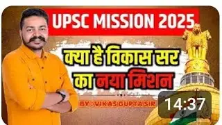 Vikas gupta ras mains 2025 strategy 📝💪