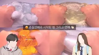 EP.3 (마지막화) 😍 존잘선배와 시작된 썸 그리고 연애 👋🏻 픽시 픽션시리즈 픽션시리즈액괴 이열