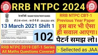 RRB NTPC CBT-1 13 March 2021 Shift 1 | RRB NTPC Previous Year Question Paper | SB Maths Funda