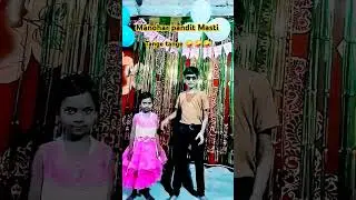#dj #music #dance #tengetenge #manohar #manohar pandit Masti 🥰🥰