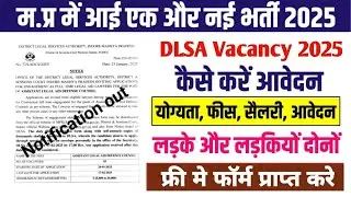 District court gwalior vacancy 2025|district legal service authority gwalior bharti notification|