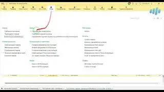 Товар моддий захираларни йигиш (Комплектация) ва сочиш (Разукомплектация)
