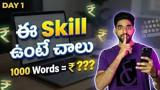 Day 1 | Content Writing Telugu | Freelancing Skills For Beginners | how to earn money online telugu