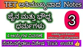 KARTET Passing package | kartet important notes Tricks | tet old question paper answers and tricks 