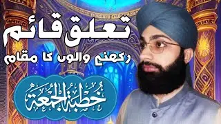 Live from Fateh Jang Bayan Qari Inam ul haq Shamsi 