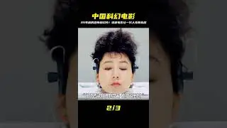&ldquo;中國科幻&rdquo;尺度究竟有多大？這部35年前的cult片曾嚇壞了一代人 #千面觀影 #恐怖 #驚悚 #影評 #影視解說