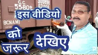 GOODS TRAIN NUMBERING & FEATUREOF WAGON .#RAILWAY MECHANICALI
